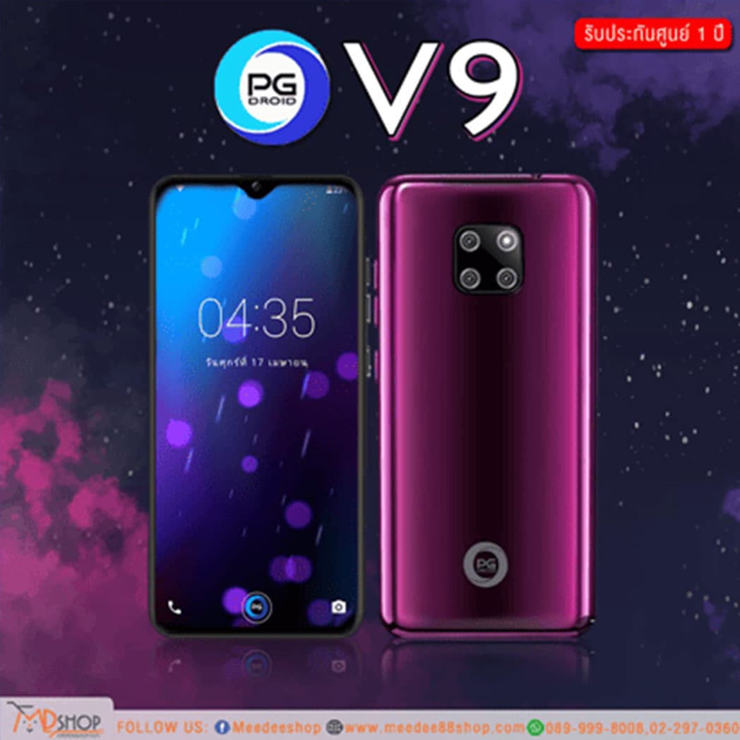โทรศัพท์มือถือ PG รุ่น V9